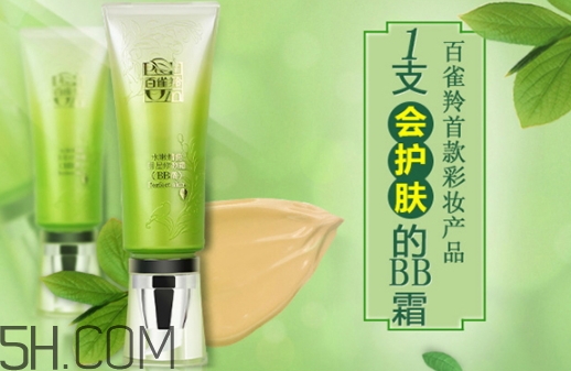 百雀羚bb霜怎么打開？百雀羚bb霜怎么用