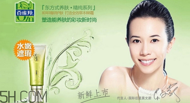 百雀羚bb霜孕婦能用嗎？百雀羚bb霜擠壓不出來(lái)怎么回事？