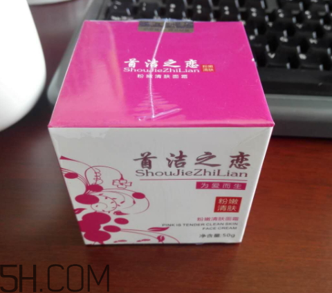 首潔之戀粉嫩清膚面霜怎么樣？多少錢(qián)？