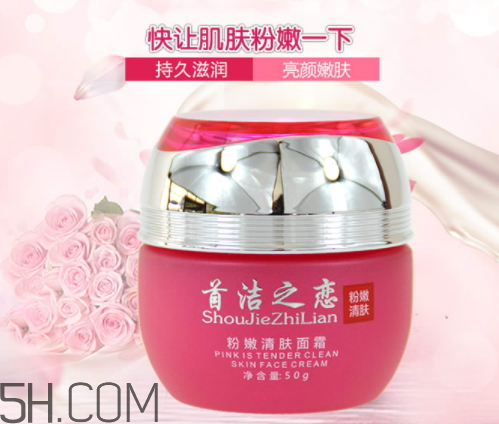 首潔之戀粉嫩清膚面霜怎么樣？多少錢(qián)？