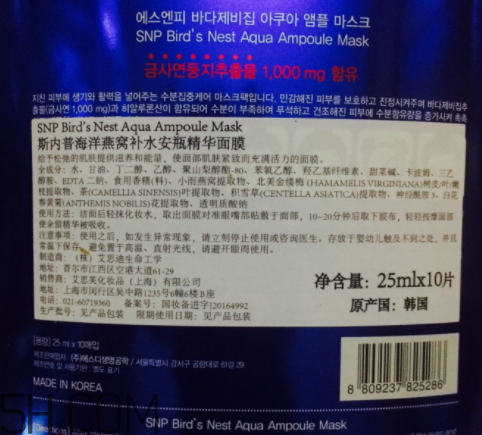 SNP海洋燕窩水庫面膜怎么樣？多少錢？
