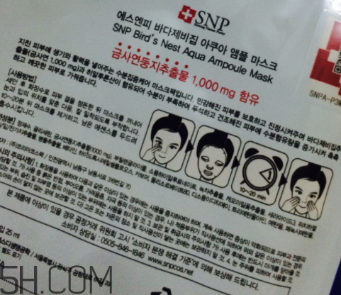 SNP海洋燕窩水庫面膜怎么樣？多少錢？