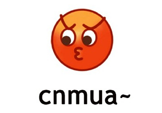 cnmua是什么意思？cnmua無水印表情包