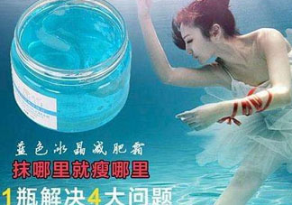 伊洛詩(shī)曼妮完美纖體霜有副作用嗎？多少錢(qián)？