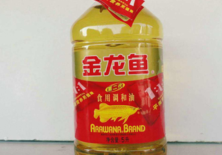 金龍魚是什么油？金龍魚是哪個(gè)國家的品牌