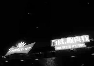 血色百威是什么？血色百威紅色的是什么？