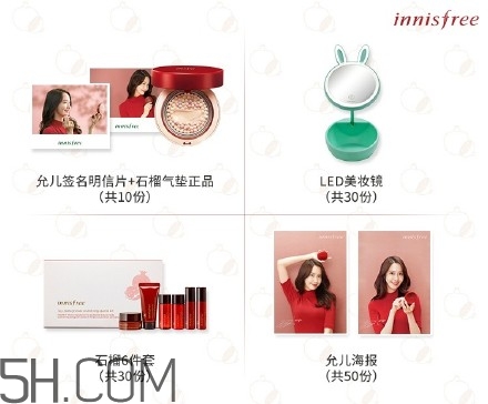 悅詩(shī)風(fēng)吟石榴氣墊怎么樣？悅詩(shī)風(fēng)吟紅石榴氣墊好用嗎？