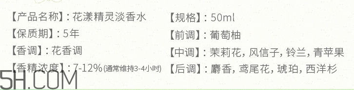 百雀羚香水好聞嗎？百雀羚香水多少錢