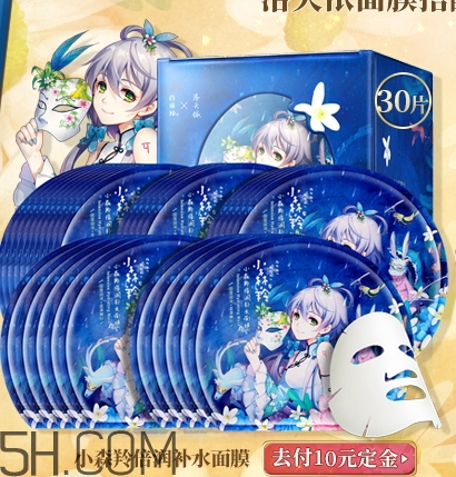 百雀羚洛天依面膜多少錢(qián)？百雀羚洛天依聯(lián)名款