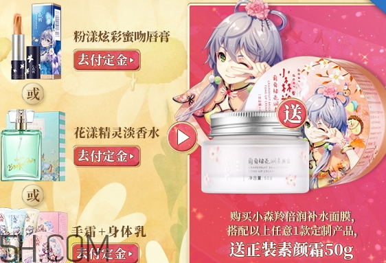 百雀羚洛天依面膜多少錢(qián)？百雀羚洛天依聯(lián)名款