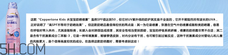 天天涂防曬霜有什么好處？嬰兒防曬霜推薦