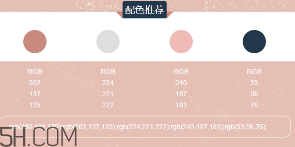 裸粉色是什么顏色？裸粉色顏色好看嗎？