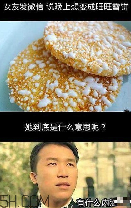 女生說吃餅干是什么意思？女生說請你吃餅干代表什么