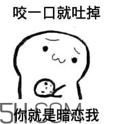 女生說吃餅干是什么意思？女生說請你吃餅干代表什么