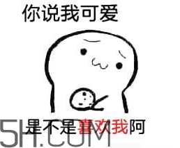 女生說吃餅干是什么意思？女生說請你吃餅干代表什么