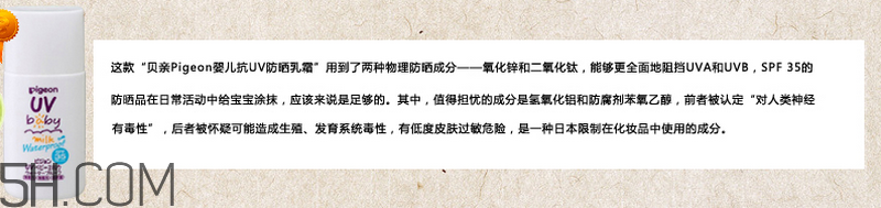 天天涂防曬霜有什么好處？嬰兒防曬霜推薦