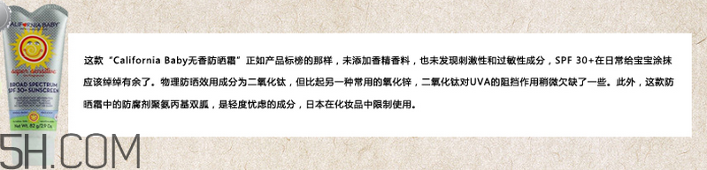 天天涂防曬霜有什么好處？嬰兒防曬霜推薦
