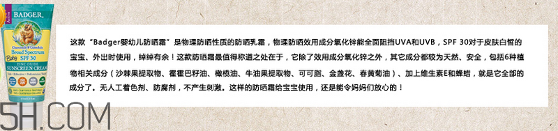 天天涂防曬霜有什么好處？嬰兒防曬霜推薦