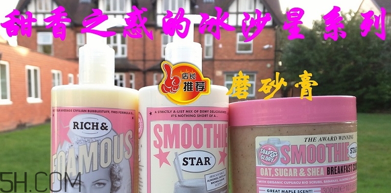 soap glory身體乳哪款好聞？soap glory身體乳推薦