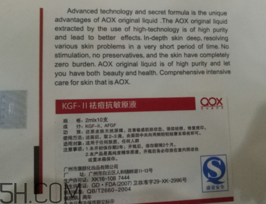 aox suaox祛痘原液怎么樣？多少錢？