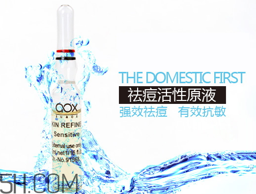 aox suaox祛痘原液怎么樣？多少錢？