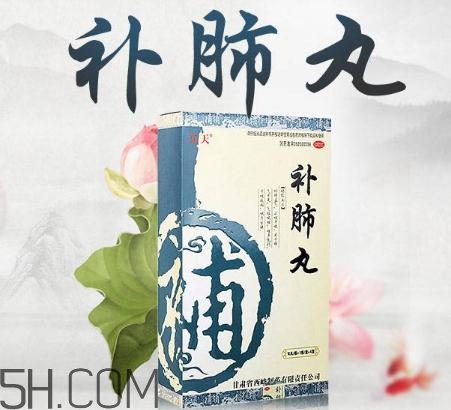 補肺丸是藥還是保健品？補肺丸是哪里生產(chǎn)的？