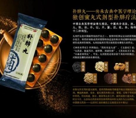 補肺丸能治支氣管炎嗎？補肺丸能治肺氣腫嗎？