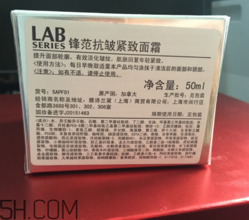 朗仕面霜怎么樣？朗仕面霜多少錢(qián)？