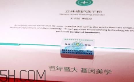 麗普司肽凍干粉怎么用？麗普司肽凍干粉使用方法