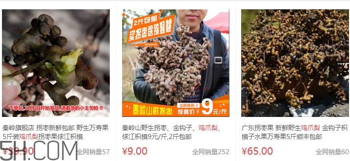 雞爪梨多少錢一斤？雞爪梨孕婦能吃嗎