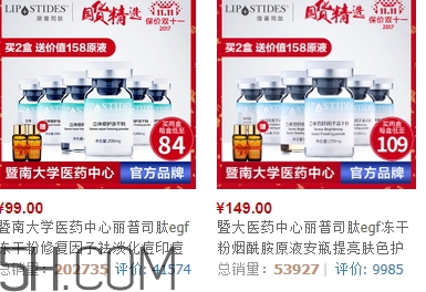 麗普司肽凍干粉多少錢？麗普司肽凍干粉價(jià)格