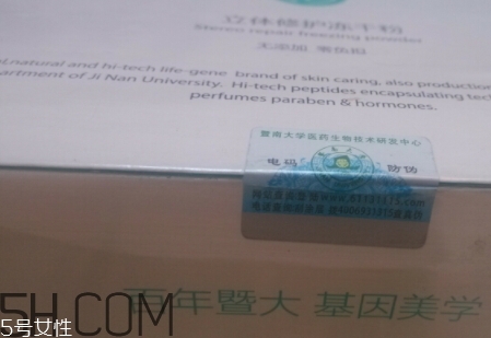 麗普司肽凍干粉有激素嗎？麗普司肽凍干粉評測
