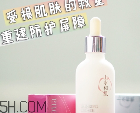 上水和肌肌底液怎么樣？上水和肌肌底液好用嗎？