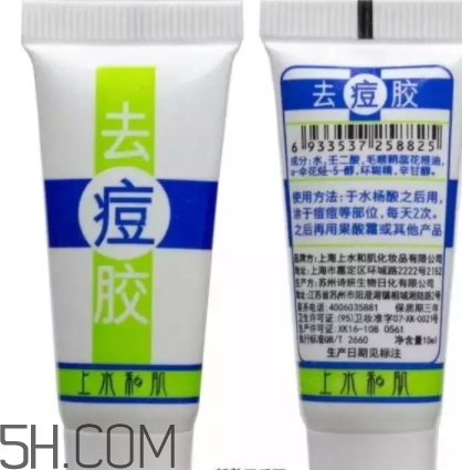 上水和肌點痘膠怎么樣？上水和肌祛痘凝膠怎么用