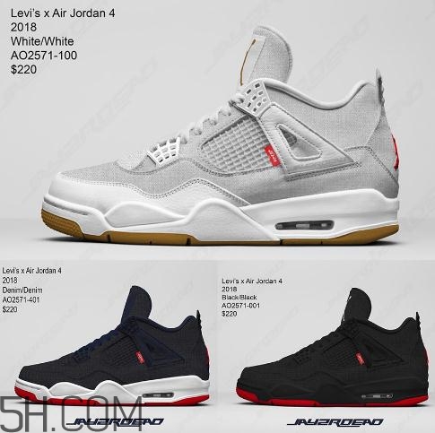 levis與air jordan 4聯(lián)名系列有哪幾款？