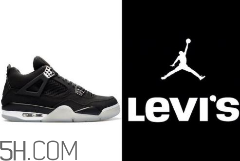 levis與air jordan 4聯(lián)名系列有哪幾款？