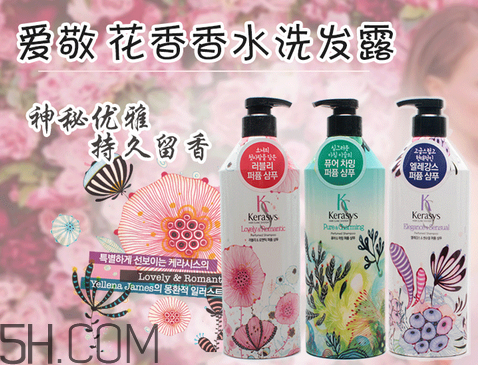愛敬洗發(fā)水哪款好用？愛敬洗發(fā)水測評