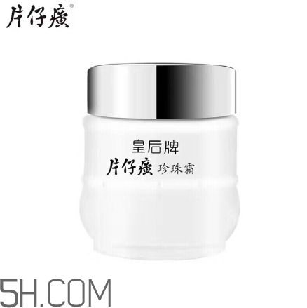 片仔癀珍珠膏好用嗎？片仔癀幾款珍珠膏的區(qū)別