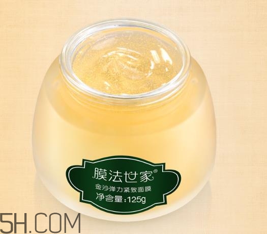 膜法世家金沙面膜好用嗎？膜法世家金沙面膜測評
