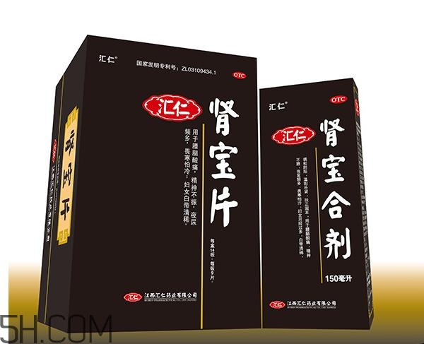 腎寶合劑和腎寶片哪個好？腎寶合劑適用哪類人？