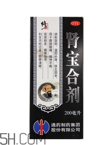 腎寶合劑是陰陽同補嗎？腎寶合劑男人可以服不？
