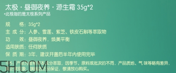 佰草集太極面霜多少錢？佰草集太極面霜專柜價(jià)格