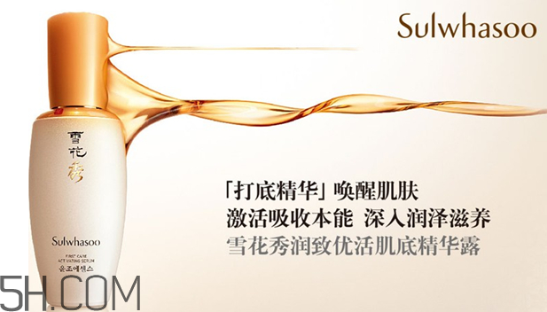 whoo和雪花秀哪個(gè)好用？whoo后天氣丹適合多大年齡？