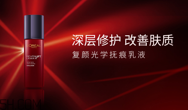 歐萊雅復(fù)顏光學嫩膚撫痕乳液