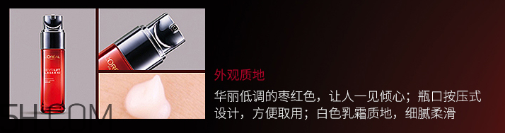 歐萊雅復(fù)顏光學嫩膚撫痕乳液