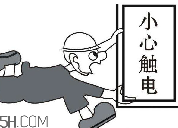 觸電是什么感覺？觸電如何救治