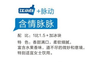 江小白怎么喝？江小白怎么調(diào)酒