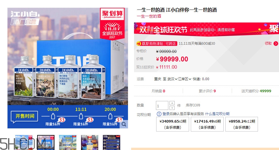 一生一世是什么酒？一生一世酒多少錢(qián)一瓶