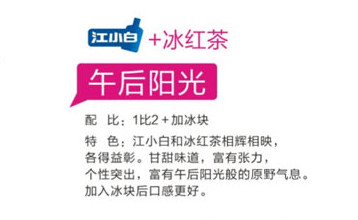 江小白怎么喝？江小白怎么調(diào)酒