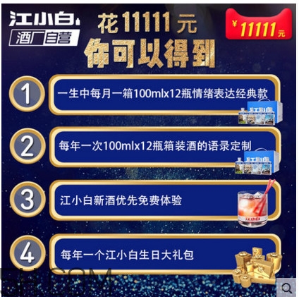 一生一世是什么酒？一生一世酒多少錢(qián)一瓶